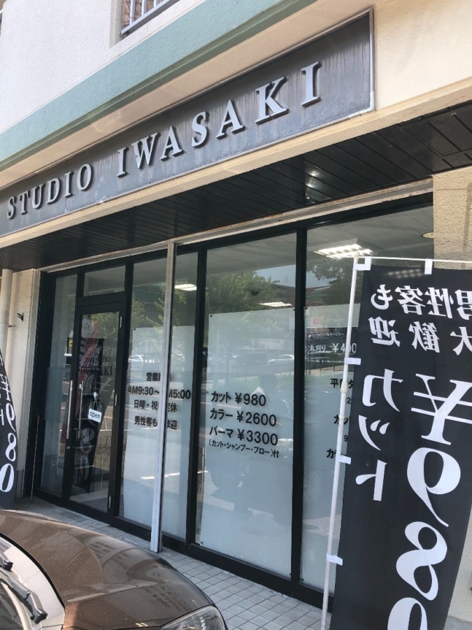 Iwasaki 床屋 美容院 名古屋市緑区のクチコミ情報サイト